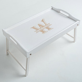 Stolik śniadaniowy z grawerem MONOGRAM IMIĘ – prezent DLA NIEJ